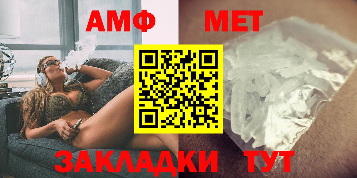 АМФЕТАМИН Розовый Сургут