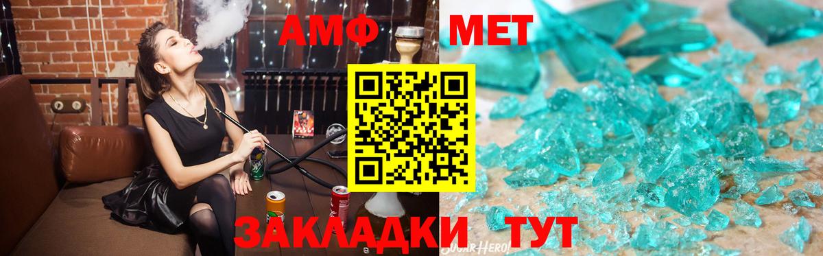 АМФ  Вход с VPN  Сургут  АМФЕТАМИН 98% 