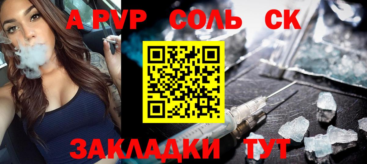 A PVP крисы CK  Alpha PVP кристаллы  Сургут  Вход с VPN  Alpha-PVP  A PVP крисы CK 