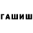 Героин хмурый Tarana Heyderova
