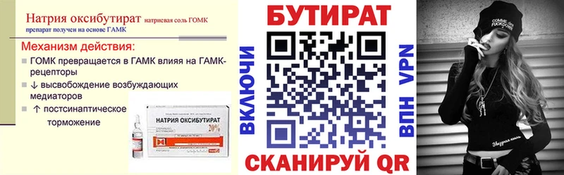 дарнет шоп  ОМГ ОМГ онион  Бутират Butirat  Сургут 