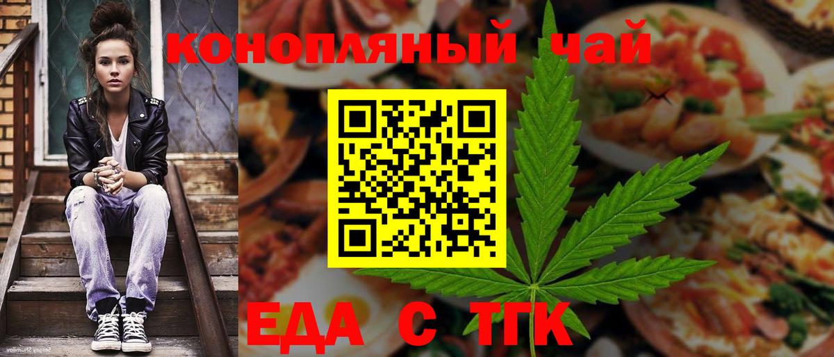 Сургут  Еда ТГК конопля  Вход с VPN 