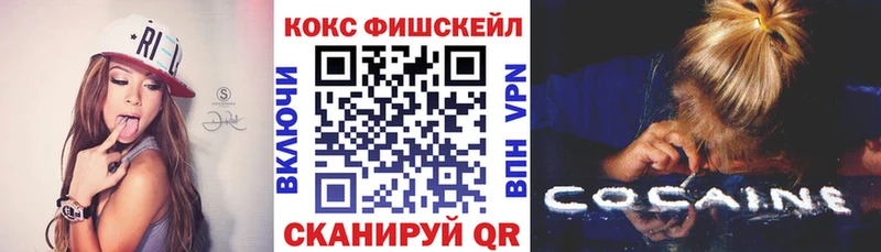 маркетплейс официальный сайт  ОМГ ОМГ онион  Сургут  Кокаин Fish Scale 