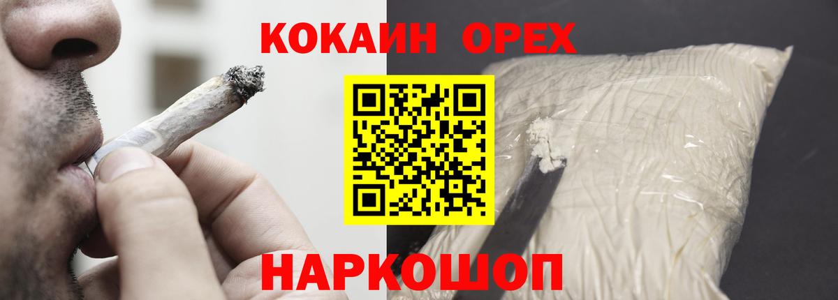 COCAIN Колумбийский  Cocaine VHQ  Вход с VPN  Сургут 