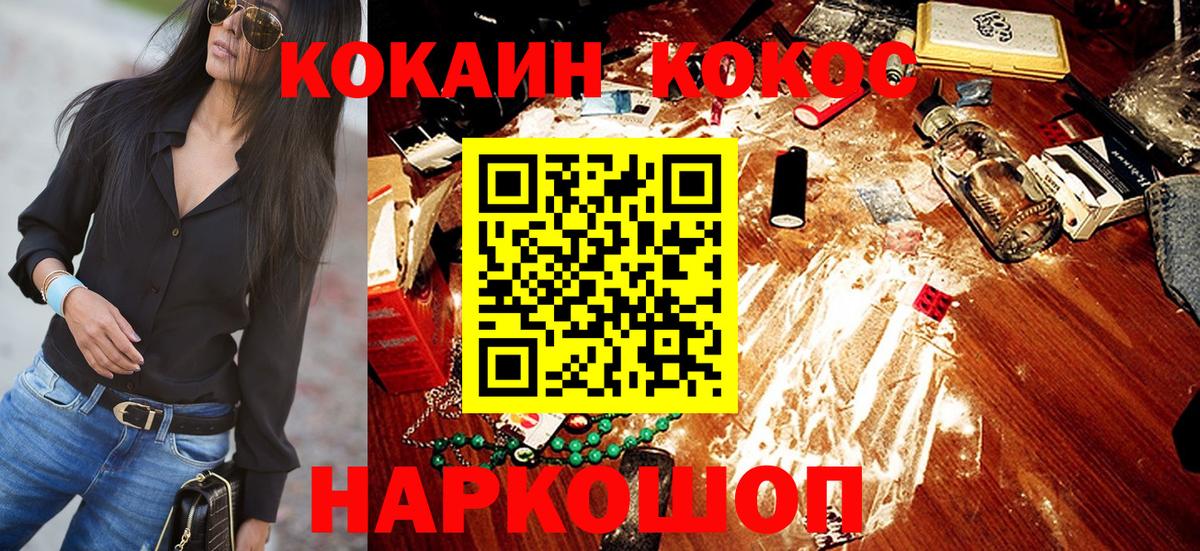 COCAIN Эквадор Сургут