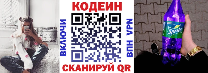 Кодеиновый сироп Lean Purple Drank  купить наркотики сайты  Сургут 