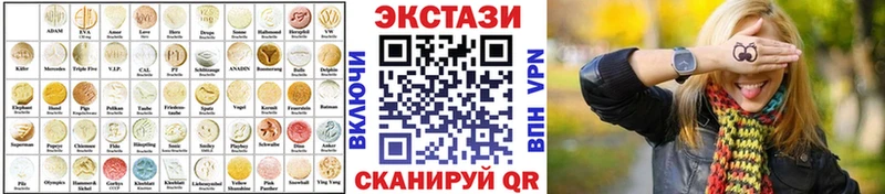 ЭКСТАЗИ 280мг  Сургут 