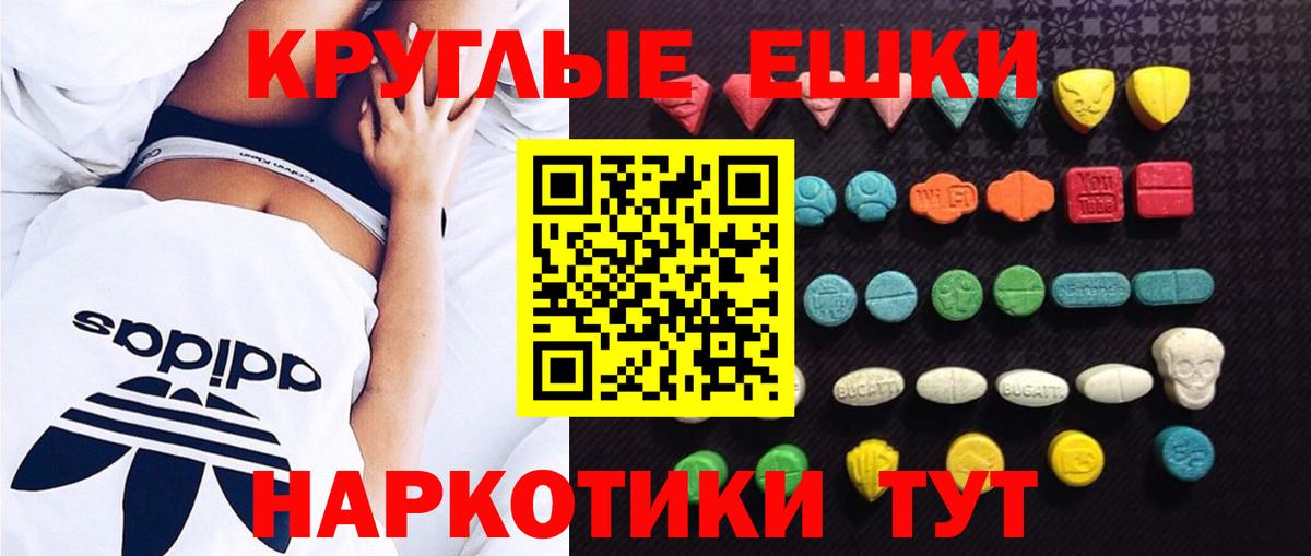 Ecstasy таблы Сургут