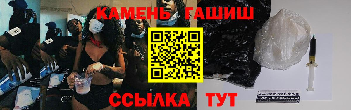 Гашиш гарик  ГАШИШ 40% ТГК  Вход с VPN  ГАШ  Сургут 