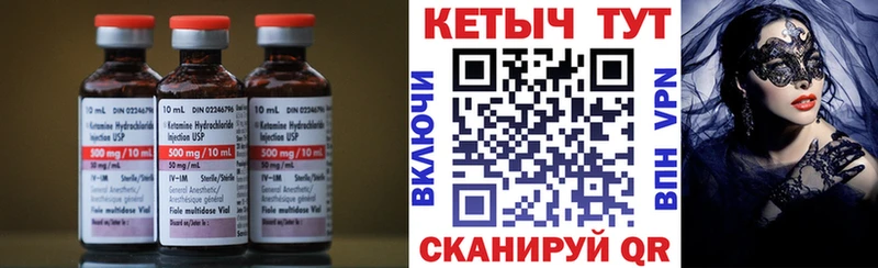 КЕТАМИН ketamine  Сургут 