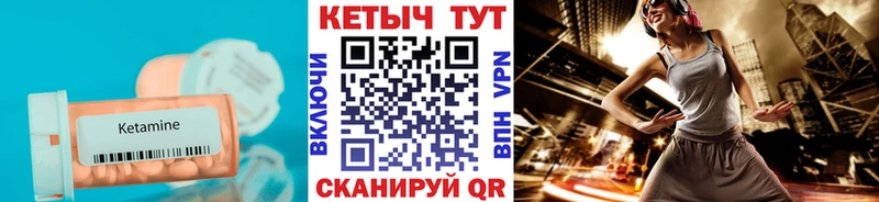 КЕТАМИН VHQ Сургут