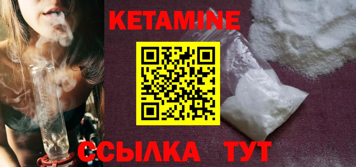 Сургут  КЕТАМИН ketamine  Вход с VPN 