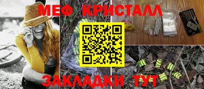 метамфетамин Моздок