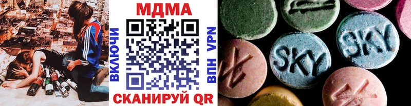 MDMA кристаллы  блэк спрут зеркало  Сургут 