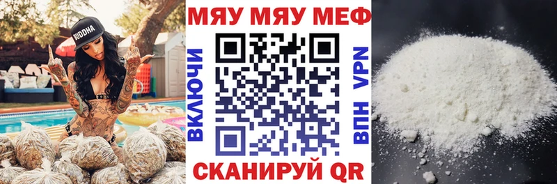 Меф мяу мяу  Сургут 