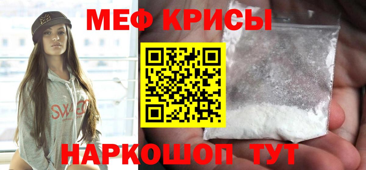 Мефедрон  Сургут