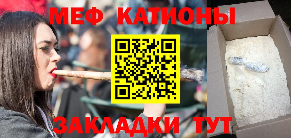 МЯУ-МЯУ  Мефедрон  Вход с VPN  МЕФ mephedrone  Сургут  Мефедрон 4 MMC 