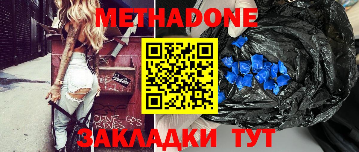 ОМГ ОМГ как войти  Вход с VPN  Сургут  Метадон кристалл 