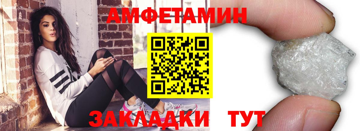 МЕТАМФЕТАМИН кристалл Сургут