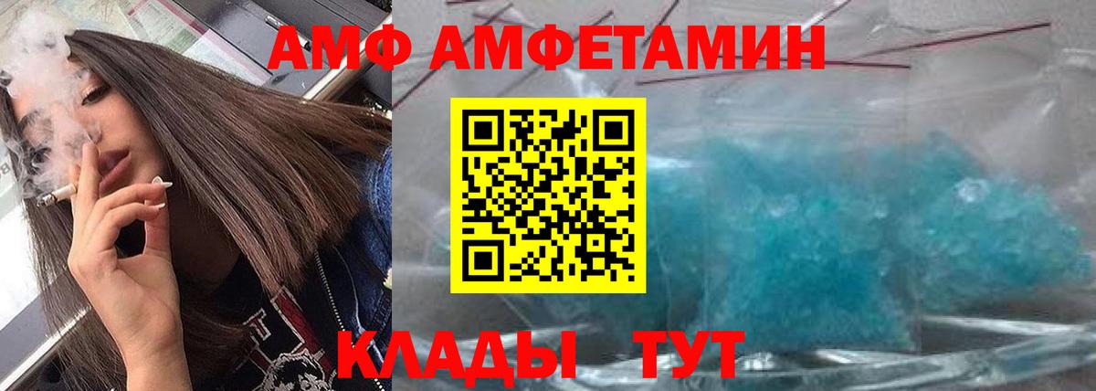 Сургут  МЕТАМФЕТАМИН винт  Вход с VPN 