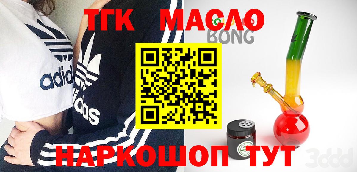 Дистиллят ТГК гашишное масло Сургут