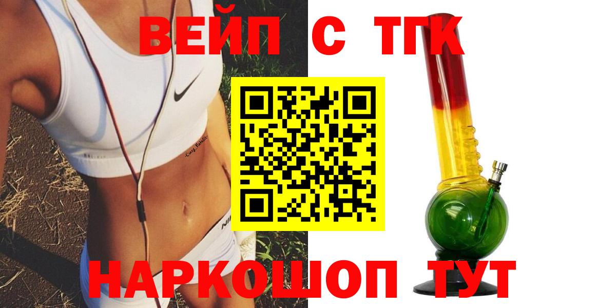 ТГК концентрат  Вход с VPN  Сургут  Дистиллят ТГК THC oil 